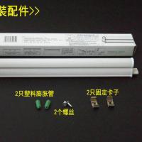 欧普众LED日光灯T5支架众系列全套7W10.5W14W一体化灯管长条1.2 T5灯管支架1.2米 三色调光