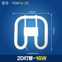 2D灯管蝴蝶型16w21w吸顶灯38w节能四针方形三基色镇流器55w蝶形 正白光 2D灯管[55W]特惠2支装