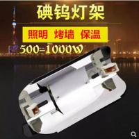 广州寺右500W 1000W太阳灯管建筑工地灯架碘钨灯架搪瓷全铝灯架 500W-1000W灯架(10个装)