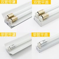 t8双管带罩日光灯led灯管荧光灯支架灯家用超市车间教室灯具 1.2米双管带罩32瓦全套飞利浦灯管