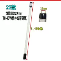 紫外线杀菌灯管消毒柜灯管家用室内除螨灭菌臭氧消毒灯管厨房客厅 22款（40w 1.198米 带臭氧