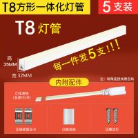 t5灯管一体化led灯管t8支架日光灯家用宿舍节能光管长条方形灯管 T8-正白光-多支打八折 [五支装] T8-1.2米