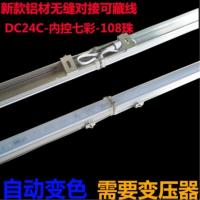 led护栏管数码管定制七彩户外防水铝材线条广告门头霓虹跑马灯管 24v无缝铝材七彩内控需要变压器 0.3