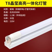 FSL佛山照明 T8一体化灯管超亮家用节能支架灯改造光源光管 全套 1.2米/30W(高亮灯管+支架) 6500K(白光