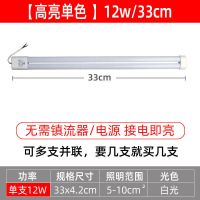 led长条灯管12w替换三基色四针H管36W吸顶灯40W55W改造节能灯管 LED-H管(白光) 21w 长53厘米 (