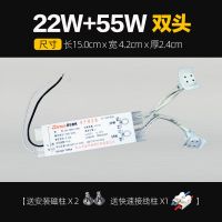 环形灯管电子镇流器长方型 22w/32w/40w/55w T5/T6圆形吸顶灯220v (55W+22W)双头方形款