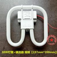 55W10W21W38W2D蝴蝶灯管吸顶节能灯管四针方形厨房卫生灯管镇流器 38W灯管+镇流器