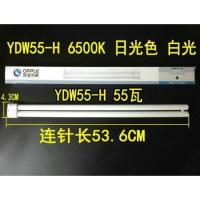 欧普h灯管平四针三基色节能长条荧光h管家用h型36W55W24W ydw55-h 55W白光6500K长53.6CM 其