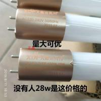 鑫达风行LED灯管T8led日光灯光管1.2米28w瓦 (拍下10个才发货)