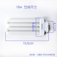 欧仕2U排管13W15W台灯灯管方四针三基色荧光吸顶灯管护眼节能方排 2U-18w方排5只