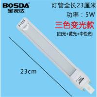 原装LED台灯灯管 一体化3W5W 220V改造灯管调色温 5瓦可变三色光长度23厘米 三只装