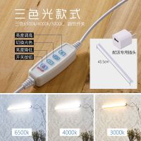 LED护眼学习灯大学生宿舍神器led灯管阅读USB台灯书桌床头小夜灯 45.5cm三色调光-带开关-带插头