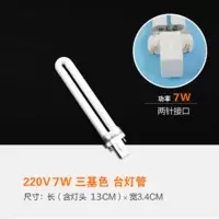 H型灯管节能灯管日光灯管荧光灯长条台灯护眼灯管11瓦24瓦40瓦55W 白光 55瓦H型灯管+灯座+整流器 特惠装