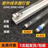 石英杀菌灯管幼儿园紫外线杀菌灯高硼t8消毒灯除螨灯管 石英40W紫外线灯管(1.2米) 31-40W