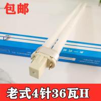 护眼灯台灯管YH-18W 四针插管旧式 节能荧光灯管36WH18W老式灯 老式18W23CM 16-20W