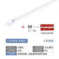 防水冰柜LED220V冷柜灯条点菜冰柜展柜专用灯管麻辣烫柜风幕柜 暖光3000-3500K 220V防水冰柜灯122cm