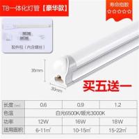 T5/T8led一体化灯管长条家用日光灯led超亮节能光管长条棒管灯管 全铝豪华款 T8一体[配简易开关线 1.2米65