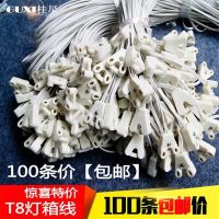纯铜100条T8日光灯LED灯管广告 T8灯箱线 接头连接线 30/120厘 白色纯铜(一对30+120)各100
