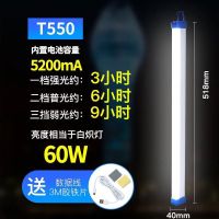 led充电灯泡夜市摆摊应急照明灯家用超亮宿舍充电灯管露营帐篷灯 充电款60W/5200毫安/52CM 特惠发两个