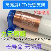 佛山照明led灯管T8支架全套1.2米日光灯架双支带罩管平盖支架 1.2米38w灯管+支架全套 3支装
