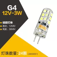 10颗g4led灯珠12v伏220v插泡g9超亮led插脚g5.3小灯泡低压水晶灯 白光 三色变光G9/220v5瓦(十