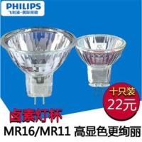 卤钨灯杯飞利浦灯杯卤素灯泡MR16射灯MR11小灯杯石英插脚灯泡1 MR11小35W十只装有盖 31-40W