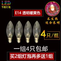 财神灯泡佛灯E12/E14/E27红色小灯泡莲花灯节能LED财神电烛台灯泡 E14透明暖黄LED (数量4只) 拍2组送