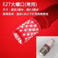 红色灯泡红光灯笼灯泡led灯e27螺口e14小螺口蜡烛灯佛龛财神灯12W 12W红色光灯泡(E27螺口)