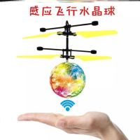 飞天小魔球Ya悬浮灯球智能感应魔幻灯球自动避障随心所玩桐启 感应悬浮灯球[2个]-P51