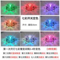 筒灯led七彩色孔灯嵌入式水晶过道灯走廊灯客厅吊顶家用三色小灯 七彩开关控色 明装(无需开孔)