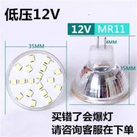 led灯杯射灯灯杯220v 12v mr11 mr16灯杯面径35m插脚小灯泡3w5w7w 低压12V(咨询客服在拍)