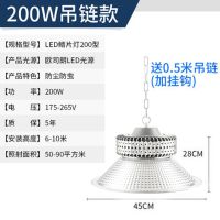 LED工矿灯鳍片仓库厂房超亮大功率灯泡工业吊灯罩工厂车间照明灯 200W鳍片灯吊链款(送链子+吸盘)