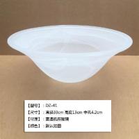 吊灯灯罩磨砂玻璃e27螺口壁灯吸顶灯餐厅灯外壳罩灯具配件DIY灯罩 DZ-41[直径33CM高13CM]