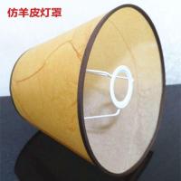 E27螺口DIY创意台灯罩酒店宾馆落地灯罩卧室床头壁灯罩破损补寄 仿羊皮下45上26高27cm