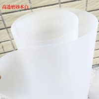 PVC羊皮纸透光灯罩材料镂空灯膜防火阻燃防水有韧性安全更保障 高透磨砂本白 1.2米宽0.5毫米厚