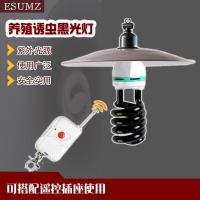 黑光灯诱虫灯农用养殖诱虫杀虫灯养鸡鱼养蛙可选配防水灯罩遥控器 U型灯管+灯罩+遥控插座 31-40W