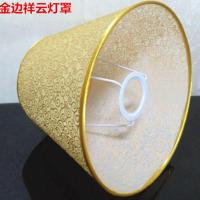 灯具配件灯罩台灯壁灯落地灯罩E27螺口客厅酒店宾馆卧室床头灯罩 金边祥云 下口45上口26高27cm