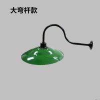 防雨怀旧复古老式墙壁灯罩外壳饭店餐厅户外路灯绿色马路搪瓷灯罩 450浅罩大弯杆款