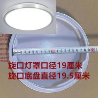 吸顶灯灯罩卧室灯过道阳台小灯圆形铝材外罩工程灯发黄破损换外壳 单铝灯罩 旋口口径44.5厘米 配底盘