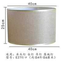 E27圆形吊灯亚麻布方形灯罩E14灯罩外壳卧室台灯壁灯落地灯罩定制 香槟色 圆40—25cm米黄麻