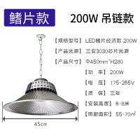 LED工矿灯工厂仓库厂房大功率工业吊灯罩车间照明灯节能灯泡超亮 200W 吊杆款