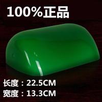 少帅电视剧同款民国银行台灯灯罩老上海绿色复古灯罩玻璃灯具配件 正品特级玻璃[翠绿色]