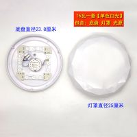 底盘LED光源配件批发整套成品吸顶灯灯罩透镜三色变光圆形卧室灯 [整套]底盘+光源+灯罩 [36瓦三色变光]