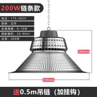 超亮led工矿灯厂房灯100大功率鳍片工业吊灯罩球馆工厂车间照明灯 200W吊链款(送吊链+挂钩)
