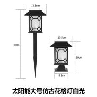 太阳能灯家用户外庭院灯柱头灯围墙灯地插灯草坪灯防水景观装饰灯 太阳能大号两用花格灯 白光