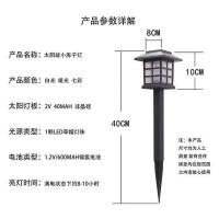 太阳能草坪灯家用户外庭院草地插地灯户外防水院子花园景观装饰灯 极货 太阳能小房灯 白光