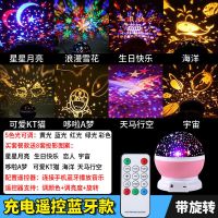 浪漫星空灯生日礼物少女心情侣七夕梦幻满天星投影灯创意小夜灯 蓝牙音响款 +深粉色配8套投影片