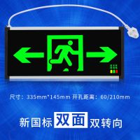 消防应急灯安全出口指示灯牌通道楼层疏散照明停电逃生标志灯 双面双向出口-指示牌带插头