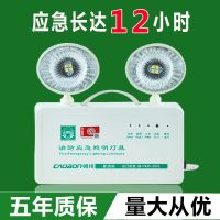 高亮 双头消防应急灯充电家用照明灯LED安全出口指示牌停电应急灯 新国标 9小时 应急灯