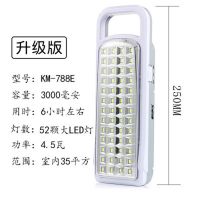 超亮LED家用应急灯可充电停电照明户外夜市灯地摊灯露营帐篷灯 52颗灯珠3000毫安/超亮款